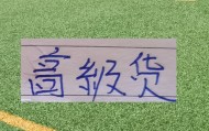 Leyu Sports-中超每队最贵的球星！海港的莱昂纳多 申花拉唐还不是最高
