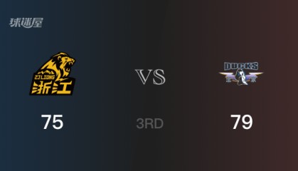 三节比分，北京79-75领先广厦，杰曼16分